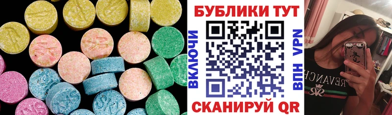 ЭКСТАЗИ 250 мг  Хвалынск 