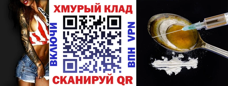 цены ОМГ ОМГ маркетплейс ГЕРОИН белый Хвалынск