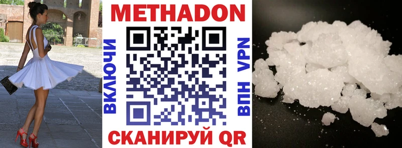 MEGA ТОР  Хвалынск  Метадон methadone 